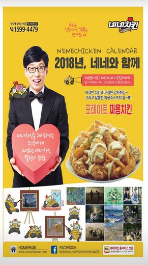 ▲ 제공=네네치킨 @머니S MNB, 식품 외식 유통 · 프랜차이즈 가맹 & 유망 창업 아이템의 모든 것