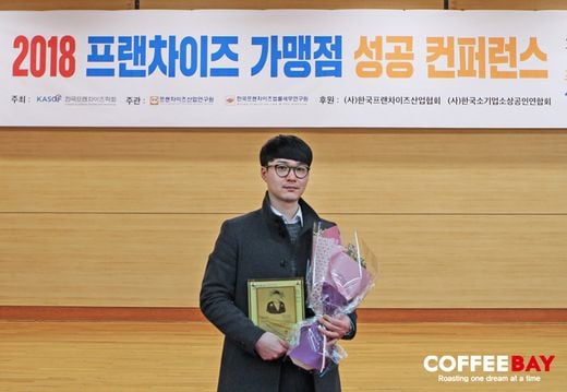 카페 창업 커피베이 분당 구미점, 우수 가맹점으로 선정