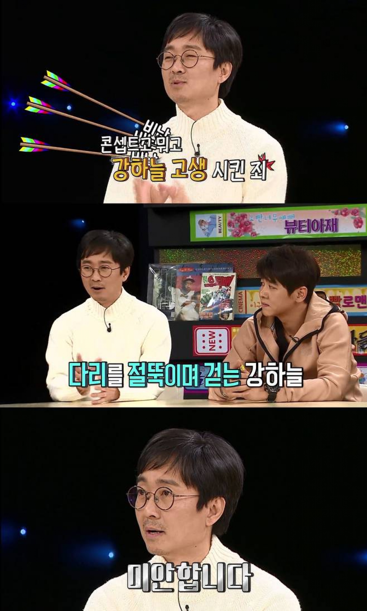'비디오스타' 김은희 작가♥장항준, 이상형·19금 러브스토리까지… 예능감↑
