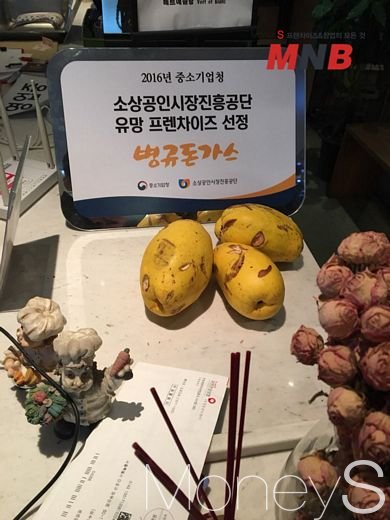▲ 병규네돈까스 서울홍대직영점 (사진=강동완 기자)