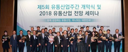 유통산업의 미래먹거리와 상생발전 방안을 유통산업주간에서