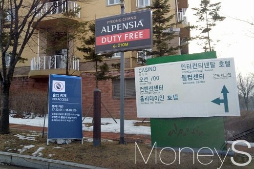 경기장 주변은 통제구역이 많다 /사진=박찬규 기자