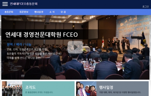 연세대 프랜차이즈 최고경영자과정 어떻게 되나