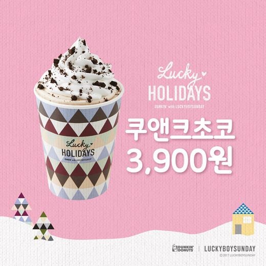 ▲ 제공=던킨도너츠 @머니S MNB, 식품 외식 유통 · 프랜차이즈 가맹 & 유망 창업 아이템의 모든 것