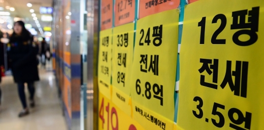 전세자금대출/사진=뉴스1
