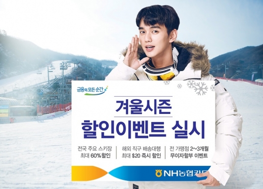 /사진=NH농협카드