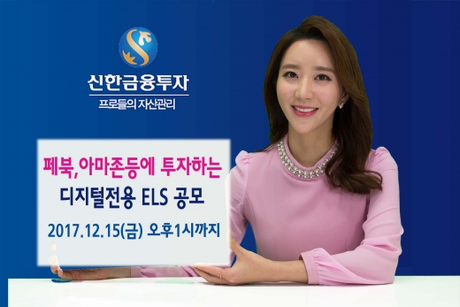 /사진제공=신한금융투자