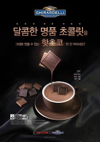 음료업계 강추위 속 '핫초코 전쟁'