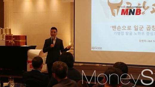 ▲ 곱창고 정재환 대표 (사진=강동완기자)