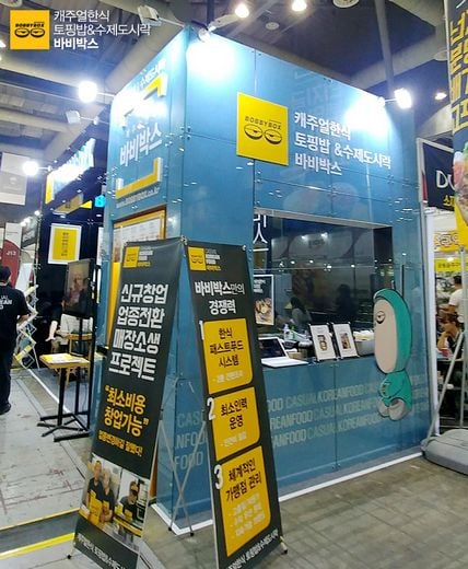 수제도시락 전문 바비박스 만의 성공창업 노하우는?