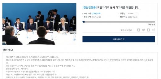 청와대 국민청원 