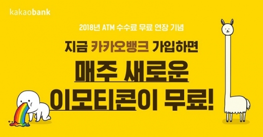 /사진=카카오뱅크 