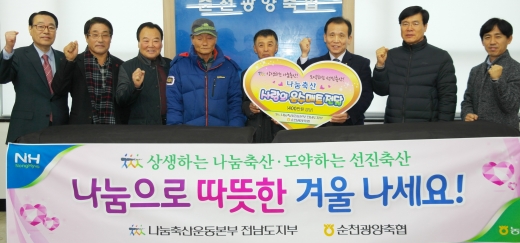 전남농협-나눔축산운동본부, 겨울나기 온수매트 전달