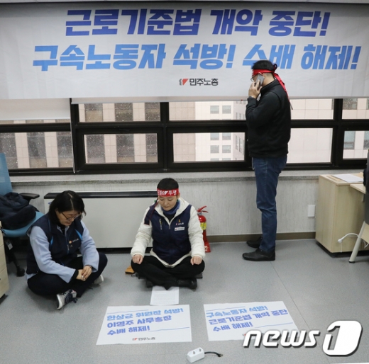 경찰수배를 받고있는 이영주 민주노총 사무총장이 민주당사를 점거하고있다./사진=뉴스원