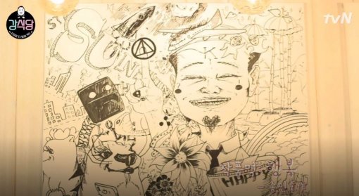송민호의 그림/사진='강식당' 캡처