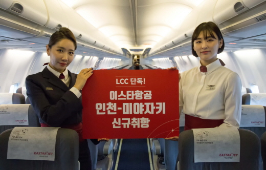 /사진=이스타항공 제공