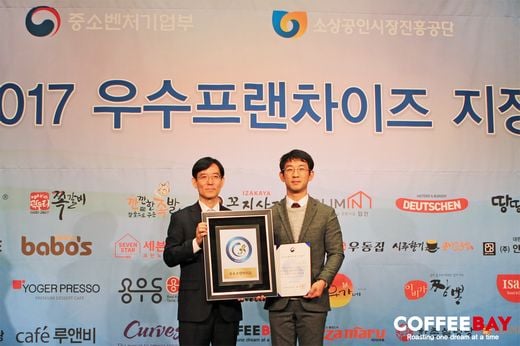 카페창업 전문 커피베이, 프랜차이즈 수준 평가 1등급 인증