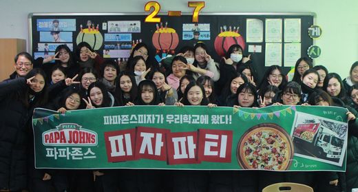 ▲ 제공=파파존스 @머니S MNB, 식품 외식 유통 · 프랜차이즈 가맹 & 유망 창업 아이템의 모든 것