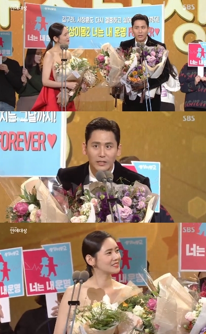 /사진=SBS 연예대상 캡쳐
