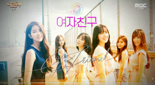 ./사진=MBC 캡쳐