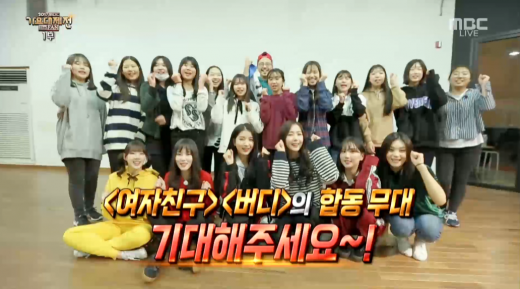 ./사진= MBC 캡쳐