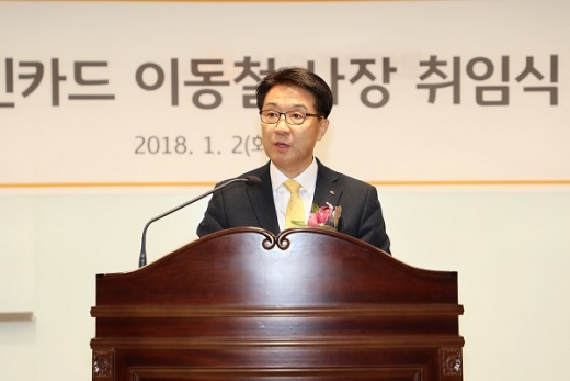 이동철 KB국민카드 신임 사장이 2일 오전 서울 종로구 본사에서 취임식을 갖고 있다. /사진=KB국민카드