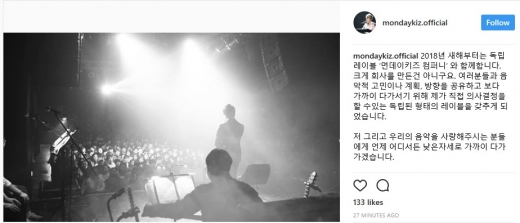/사진=먼데이키즈 이진성 인스타그램