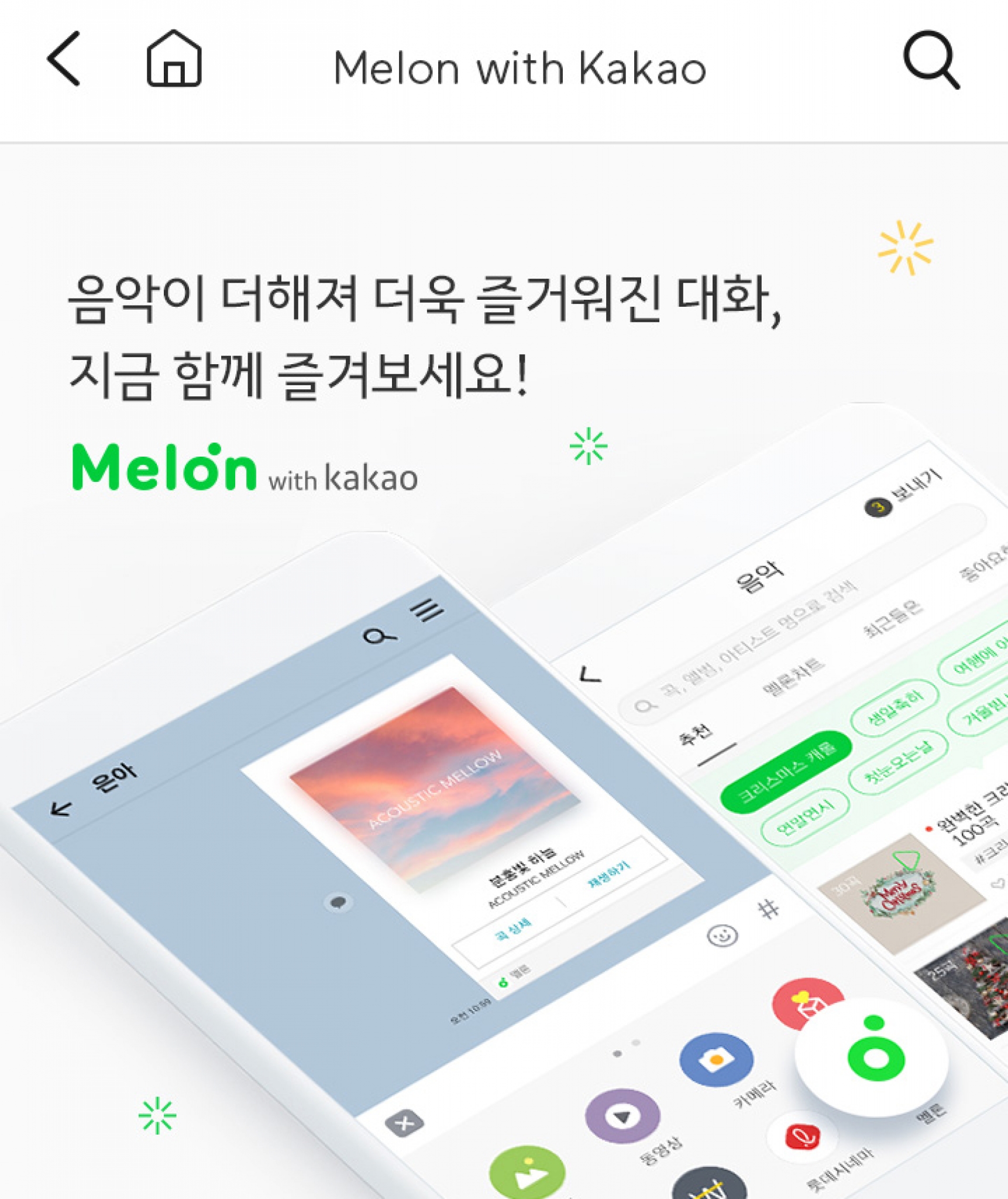 /사진=멜론