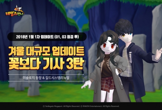 /사진제공=스마일게이트