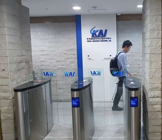 서울 중구 중림동에 위치한 한국항공우주산업(KAI)  서울사무소 모습. (사진=머니투데이 DB)