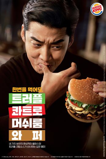 ▲ 버거킹 제공 @머니S MNB, 식품 외식 유통 · 프랜차이즈 가맹 & 유망 창업 아이템의 모든 것