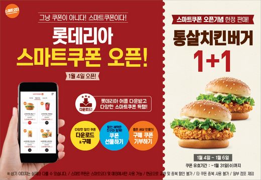 ▲ 롯데리아 제공 @머니S MNB, 식품 외식 유통 · 프랜차이즈 가맹 & 유망 창업 아이템의 모든 것