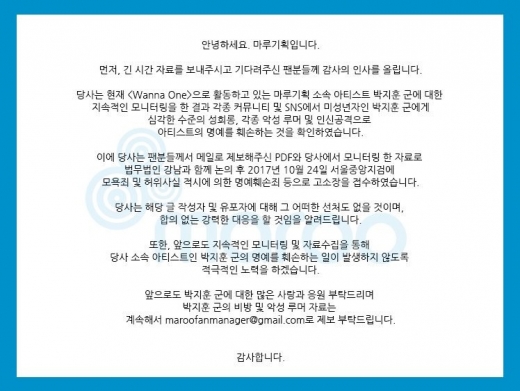[변화하는 아이돌 팬덤문화] ① 아이돌, 악플러와의 전쟁 선포