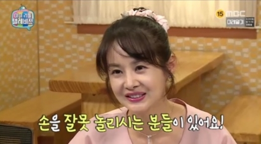/사진=MBC 예능프로그램 '마이 리틀 텔레비전' 방송화면 캡처
