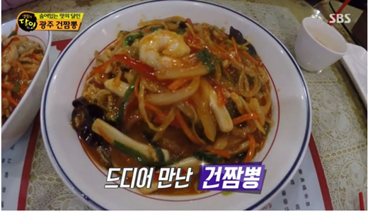 SBS 생활의 달인에서 소개된 영발원의 ‘광주건짬뽕’. /사진=SBS 생활의 달인 방송 캡처