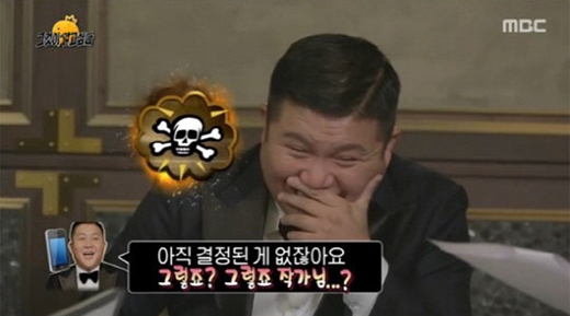 /사진=MBC 무한도전 방송 캡처