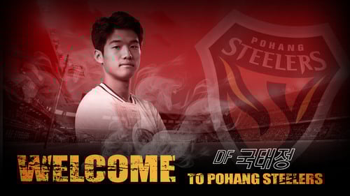 /사진=뉴시스(포항스틸러스 제공)