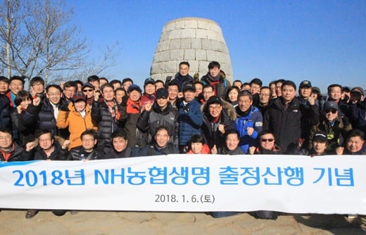 NH농협생명 임직원, 출정 산행으로 새해 결의 다져