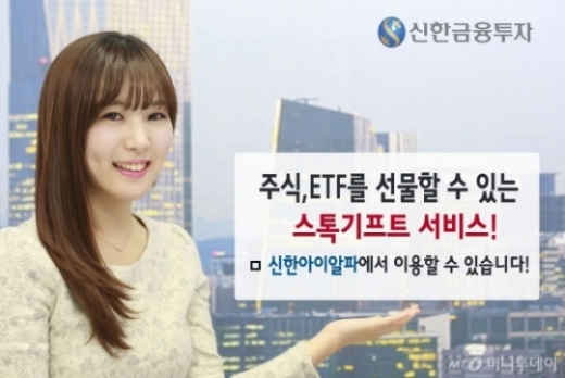 /사진제공=신한금융투자