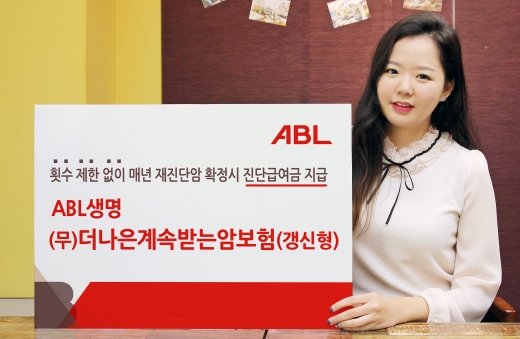 ABL생명, 횟수 제한없이 암 보장 '더나은계속받는암보험' 출시