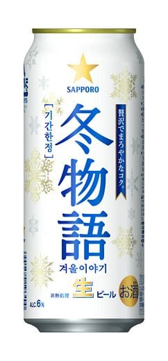 ▲ 삿포로맥주 '겨울이야기' @머니S MNB, 식품 외식 유통 · 프랜차이즈 가맹 & 유망 창업 아이템의 모든 것