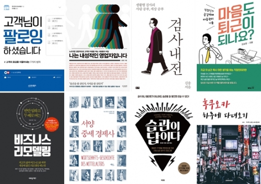 [Book] '검사내전' 外