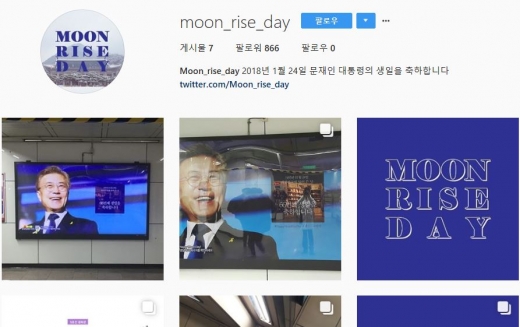 /사진='moon_rise_day' 인스타그램 캡처