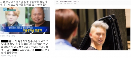 남성 아이돌을 향한 혐오적 표현과 악플의 수준이 도를 넘어서고 있다. /사진=트위터, 디시인사이드 갤러리 게시물 캡처