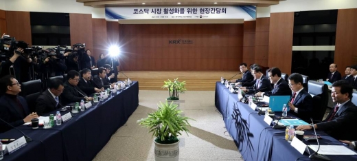 한국거래소에서 코스닥 시장 활성화를 위한 현장간담회가 열리고 있다.(사진=머니투데이 DB)