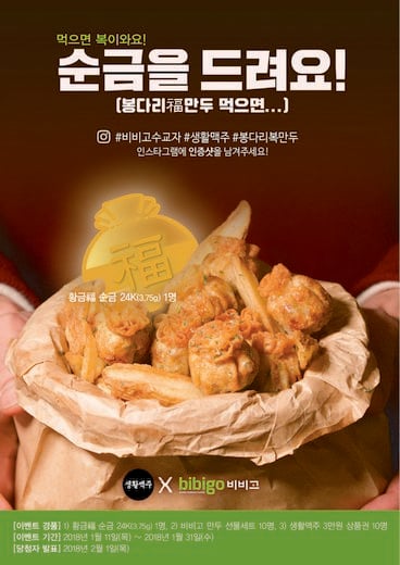 ▲ 생활맥주 제공 @머니S MNB, 식품 외식 유통 · 프랜차이즈 가맹 & 유망 창업 아이템의 모든 것