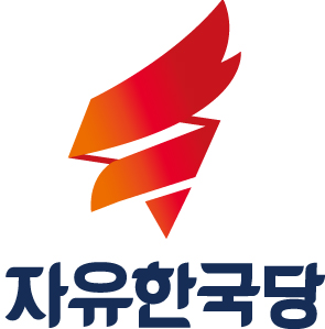 자유한국당 