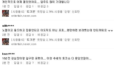 /사진=네이버 실시간검색 캡처