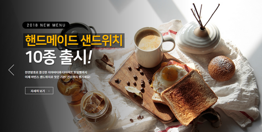커피 프랜차이즈 바빈스커피, 핸드메이드 샌드위치 10종 출시