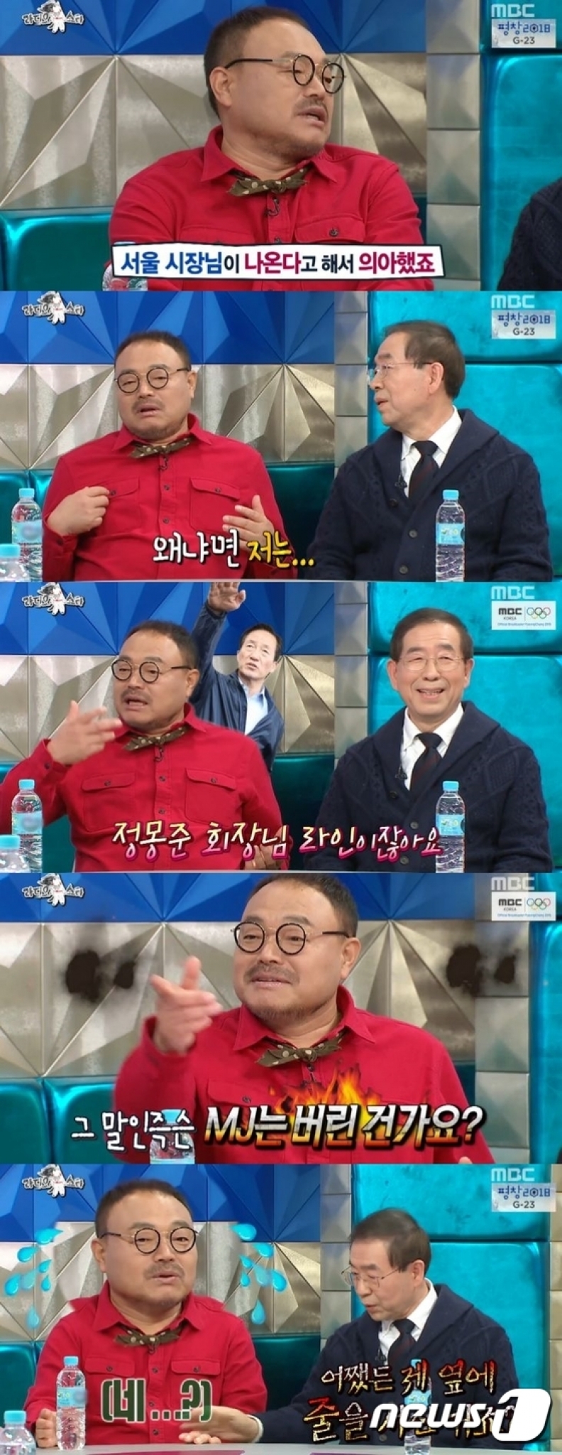 MBC '라디오스타'에 출연한 김흥국과 박원순 시장./사진=뉴스1